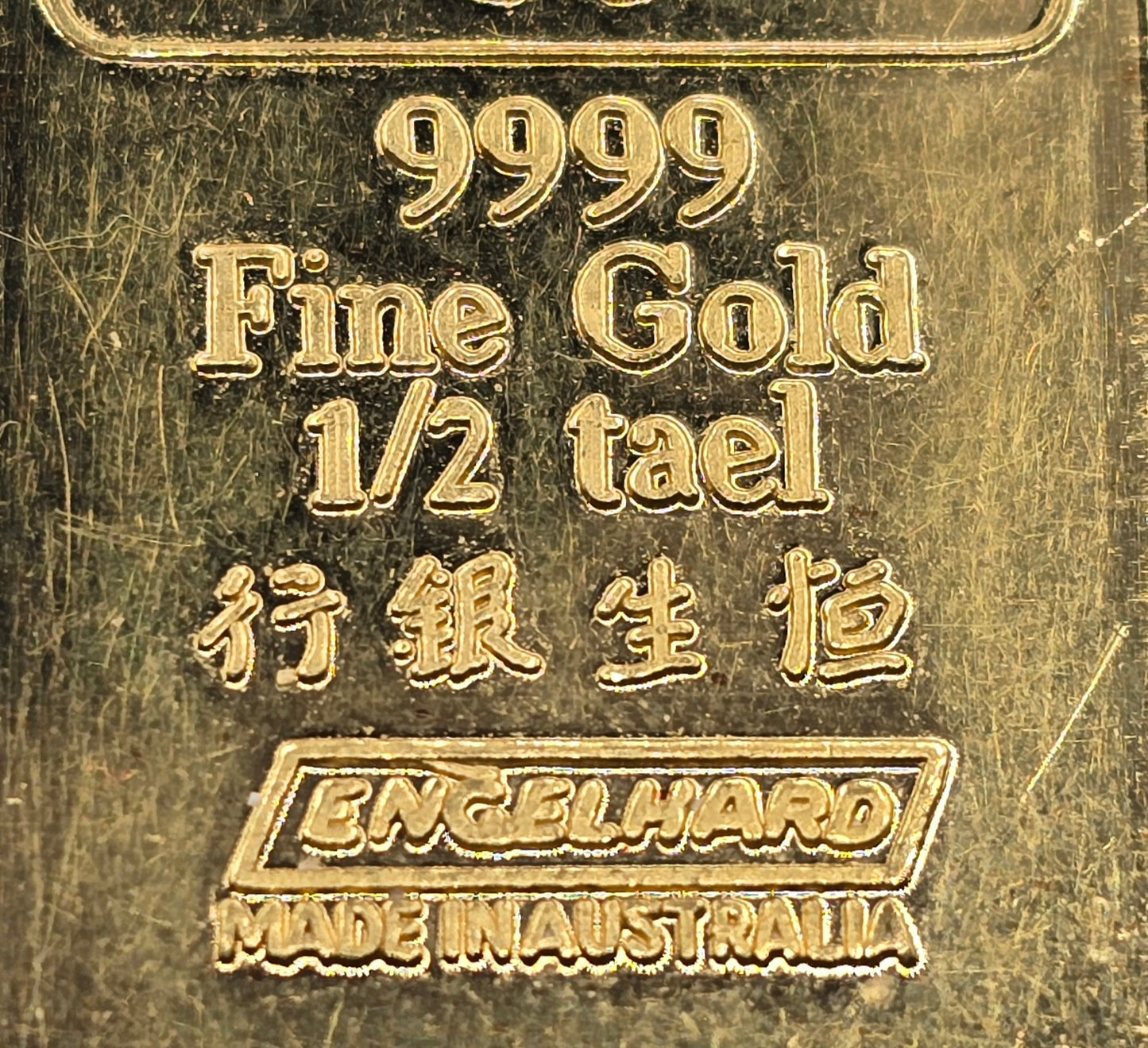 1/2 tael (18.75g) Engelhard Australia gold bar (bank deposit only)