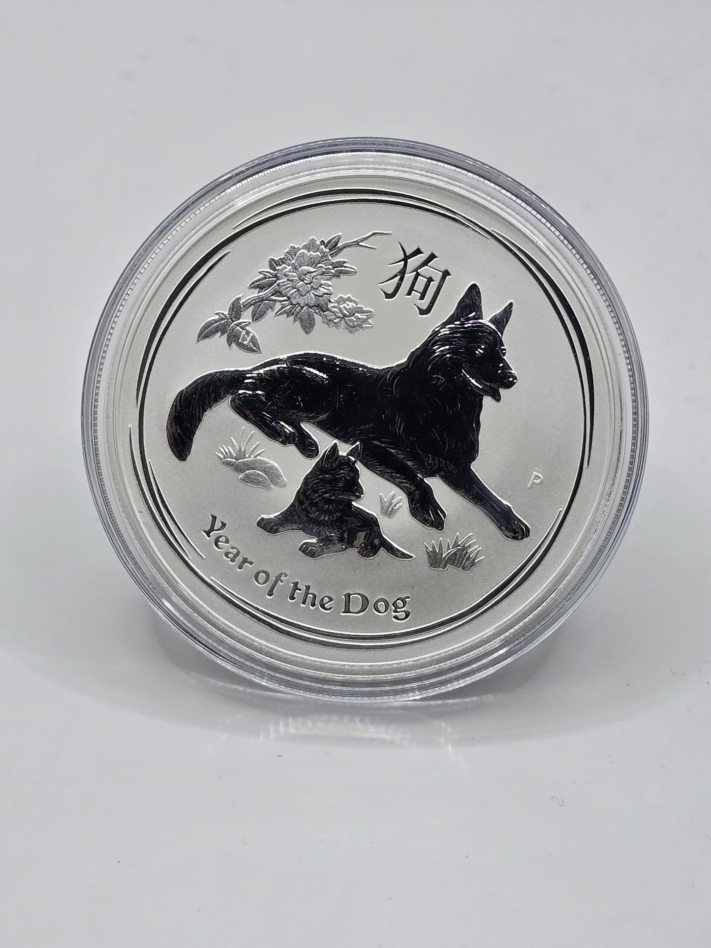 1oz 2018 Lunar Series 2 Dog silver coin